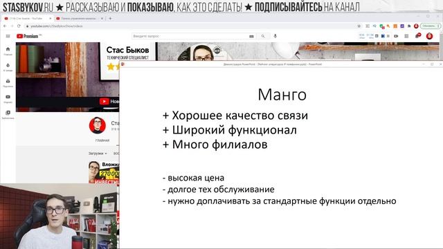 Как выбрать оператора ip телефонии: Манго, UIS, Задарма, Телфин или Сипуни (сравнение и рейтинги) смотреть онлайн