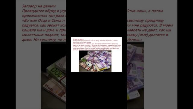 заговоры обряды ритуалы молитвы полезные советы принимайте пожалуйста смотреть онлайн