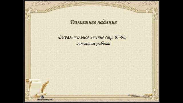 Урок №8. М.Ю. Лермонтов. Стихотворение «Бородино», часть II. смотреть онлайн