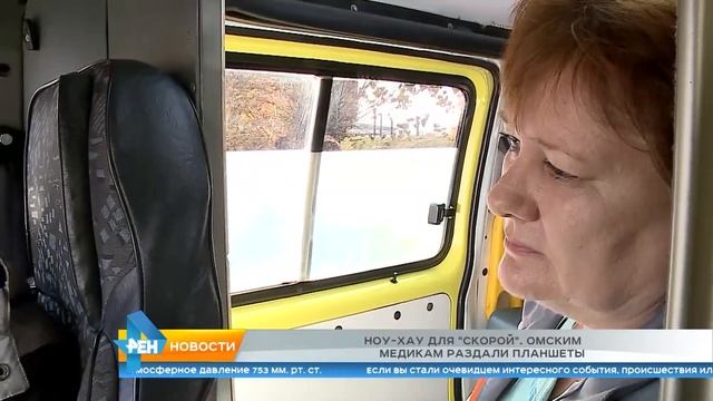 Омские медики получили планшетные компьютеры смотреть онлайн