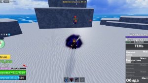 проходим рейд на фрукт льда в Blox Fruits