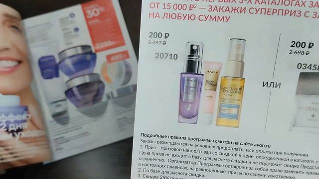 Заказ новичка Avon ✨+ приз ? смотреть онлайн