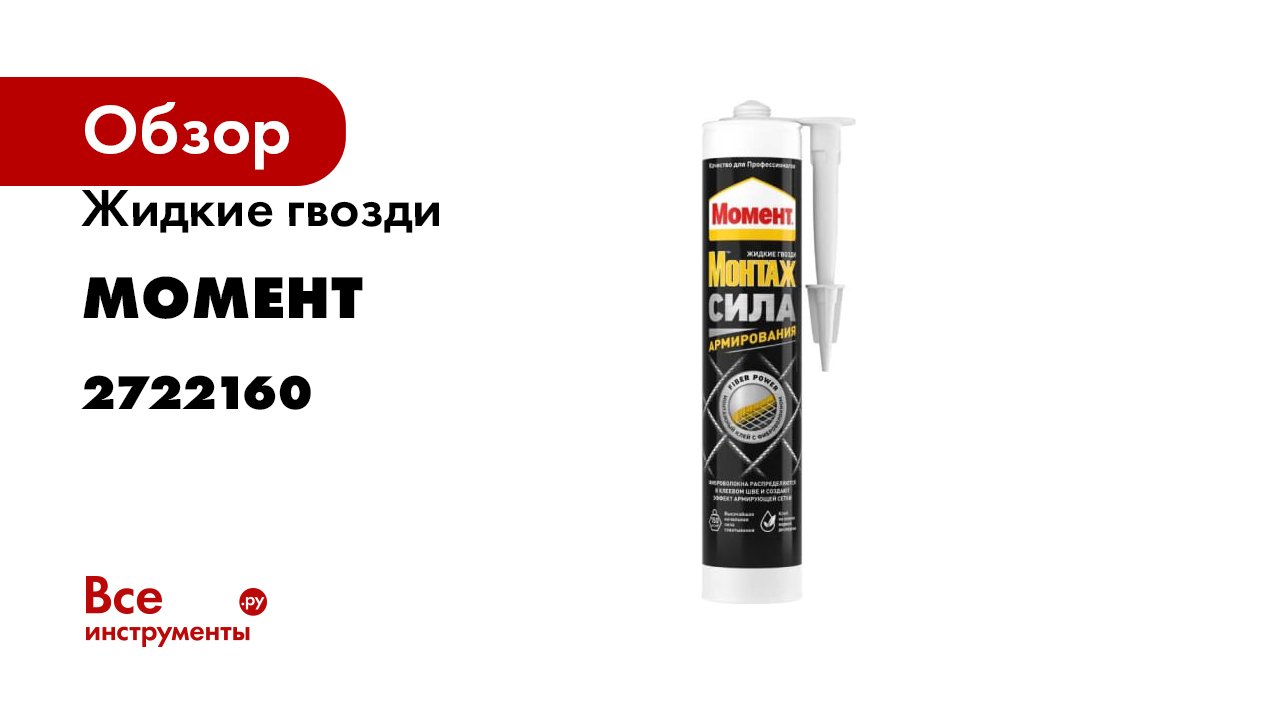 Обзоры ВсеИнструменты.ру