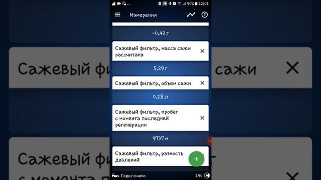 После регенерации сажевого фильтра смотреть онлайн