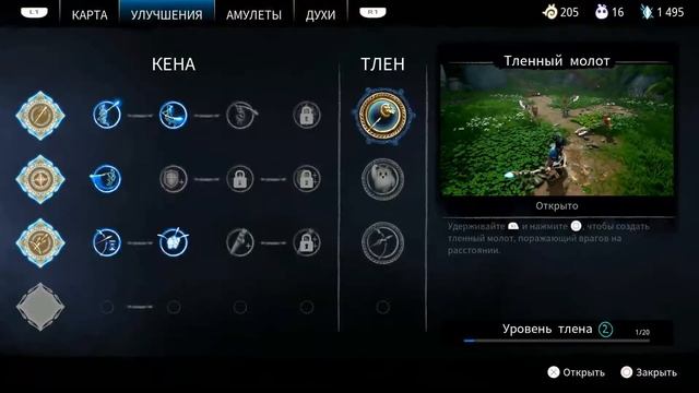 KENA: Bridge of Spirits#Второе Испитания Таро#Прохождения 3 смотреть онлайн