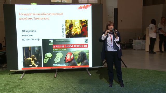 часть 2 ВЫСТАВКИ И ТЕХНОЛОГИИ МОСКОВСКИХ МУЗЕЕВ ДЛЯ РЕГИОНОВ смотреть онлайн