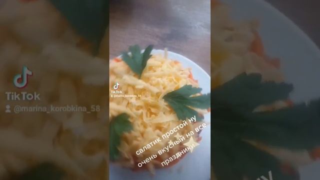 салат простой но очень вкусный.грудка копченная картофель мороковча фасоль яйцо и сыр. смотреть онлайн