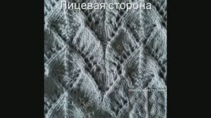 Красивый узор. Вязание с нуля. Узоры спицами. Вяжем вместе.