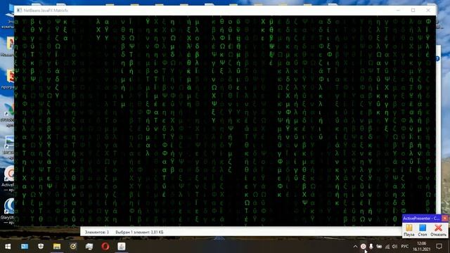 NetBeans JavaFX Matrix-fx смотреть онлайн