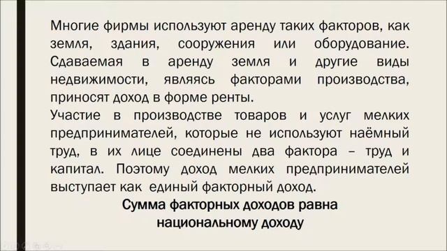 Национальный доход смотреть онлайн