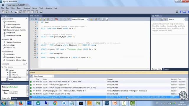 Основы Базы данных и SQL #8 Обновление данных и удаление данных смотреть онлайн