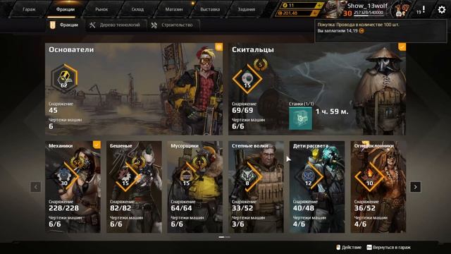 Турнир «Большие злые огнемёты 8»: получи НК «Сколопендра» Комментирует 13wolf!!! #20 ~Crossout~ смотреть онлайн