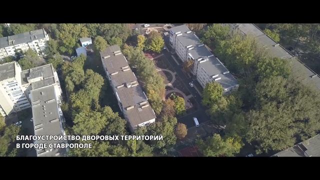 Благоустройство города Ставрополя смотреть онлайн