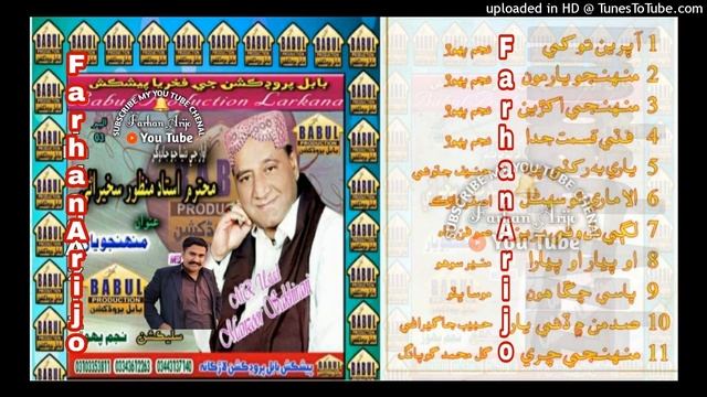 Pase Changan Hon Bewafa Dadha || MANZOOR SAKHIRANI || Babul Album 3 - Farhan Arijo смотреть онлайн