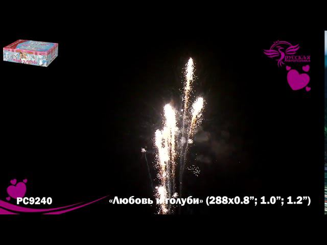 PC 9240 смотреть онлайн
