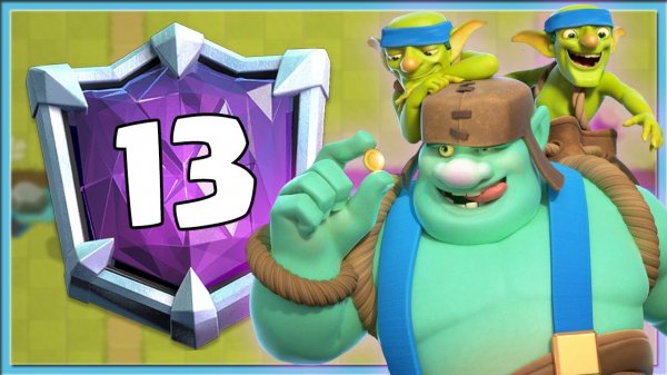 ?_КАКОЙ_ЖЕ_ОН_ИМБОВЫЙ!_ГОБЛИН_ГИГАНТ_ЛУЧШИЙ_ТАНК_В_КЛЕШ_РОЯЛЬ_Clash