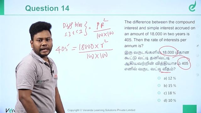 TNPSC Group 1 Math's exam 2021 question discussion - Part 2 | TNPSC | Veranda Race смотреть онлайн