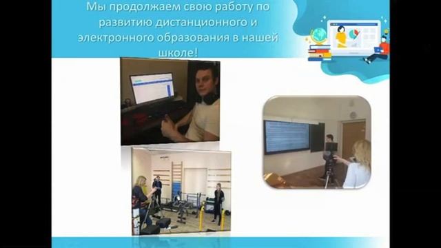 Взаимообучение московских школ 17 апреля 2020 смотреть онлайн