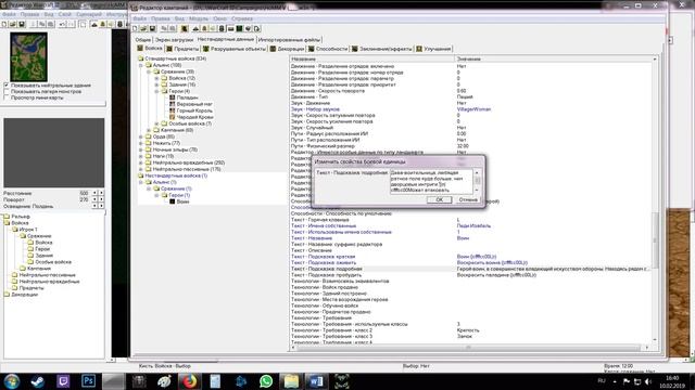 Создаём кампанию WarCraft 3 (Часть 1) смотреть онлайн