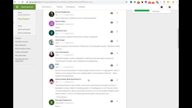 Как отписаться от подписок в Инстаграме смотреть онлайн