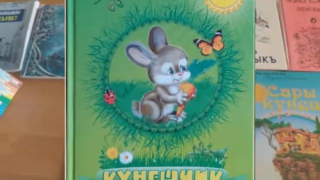 Буктрейлер: Крымско-татарские писатели детям. Обзор делает библиотекарь Бекирова Гулимзие Серверовн смотреть онлайн