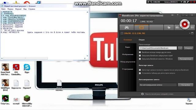 Все задания----Таинственный ноутбук--- смотреть онлайн
