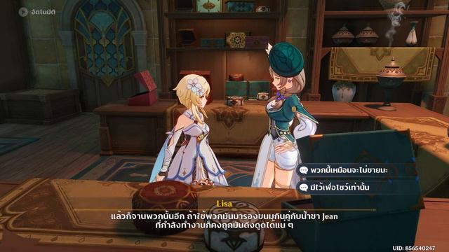 Hidden voice line Day 3 Lisa New Skin(costume) [ Genshin Impact ] ( JP Dub , TH Sub ) смотреть онлайн