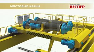 Преобразователь частоты Веспер для управления приводом мостового краназмы