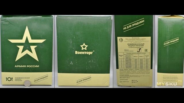 ★ Армейский сухой паек РФ. ИРП№3 | #Обзор смотреть онлайн