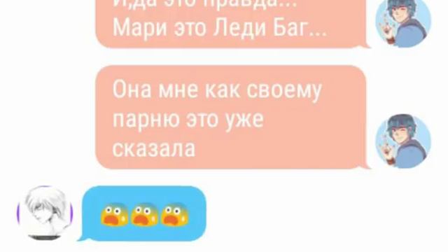 Лука встречается с Маринетт?/ Переписка Луки,Хлои, Адриана и Маринетт смотреть онлайн