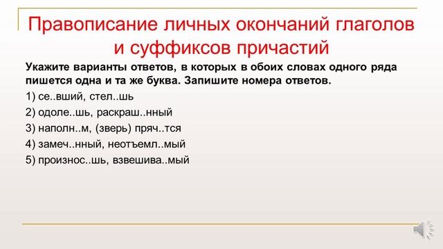 Подготовка к ЕГЭ 2021 по русскому языку. Сложные вопросы орфографии и пути их решения. смотреть онлайн