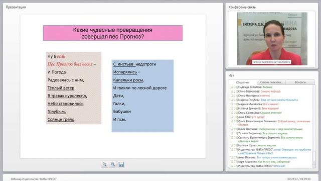 Анализ и интерпретация юмористического стихотворения в 1 классе