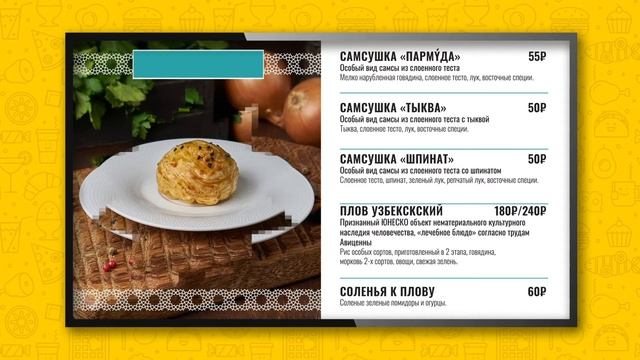Анимационные меню борды для кафе и ресторанов. смотреть онлайн