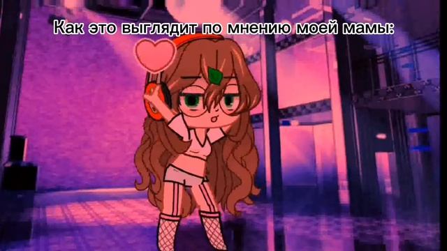 meme "короткие шорты"//gacha club// идея из TikTok) смотреть онлайн