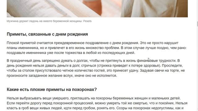 ⚡ САМЫЕ ПОПУЛЯРНЫЕ ПЛОХИЕ ПРИМЕТЫ И СУЕВЕРИЯ | ПРЕДУПРЕЖДЕНИЕ смотреть онлайн