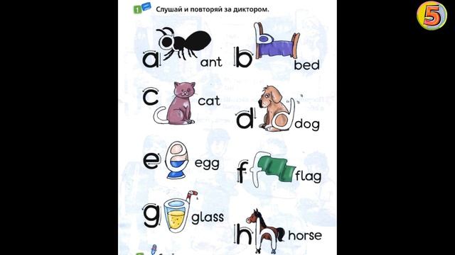 ?Spotlight 2. Английский язык. 2 класс. Упражнение 1. Слушай и повторяй за диктором. Страница 6. смотреть онлайн