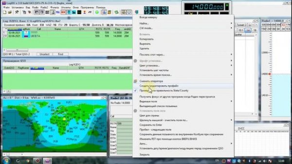Установка LogHx3 и его первая настройка