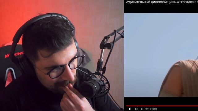 «УДИВИТЕЛЬНЫЙ ЦИФРОВОЙ ЦИРК» и ЕГО УБОГИЕ ПИРАТСКИЕ ПРОДОЛЖЕНИЯ - Что это и зачем? | РЕАКЦИЯ смотреть онлайн