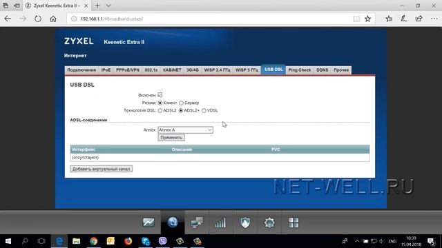 Zyxel Keenetic Extra II обзор и настройка.