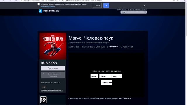 ЛУЧШАЯ ИГРА для Playstation 4 смотреть онлайн