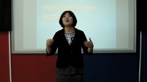 «Риторические каноны»