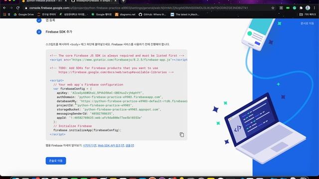 [파이썬] 파이어베이스로 파이썬 데이터베이스 구축하기 смотреть онлайн