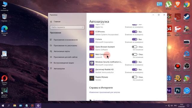 Как на компьютере отключить автозапуск программ ▶ Как отключить автозапуск программ #11 смотреть онлайн
