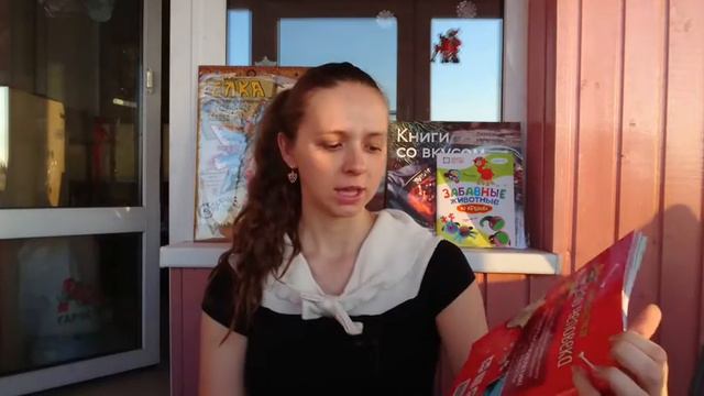 Книга-игра Тело человека и Вселенная. смотреть онлайн