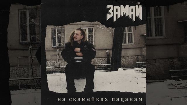 Граф-о-ман смотреть онлайн