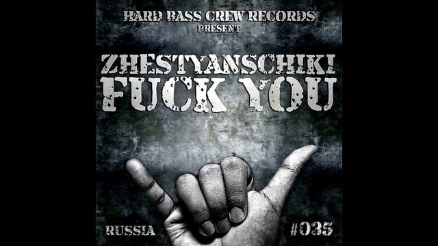 Zhestyanschiki - Fuck You смотреть онлайн