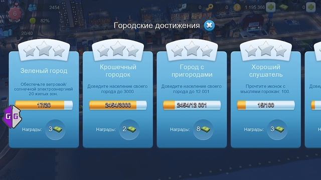 АКТУАЛЬНЙ СПОСОБ ДЛЯ SIM CITY 2019! смотреть онлайн