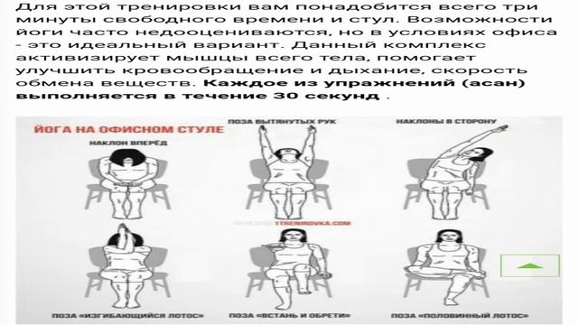 Урок физкультуры дистанционное обучение Комплекс упражнений на стуле смотреть онлайн