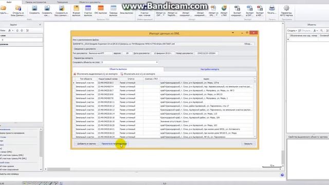 Как открыть выписку из ГКН кадастрового плана территории смотреть онлайн
