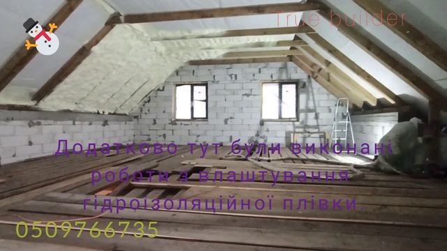 Пінополіуретан,ППУ, теплоізоляція, Луцьк. Мансарди.Каркасних будинків.... смотреть онлайн